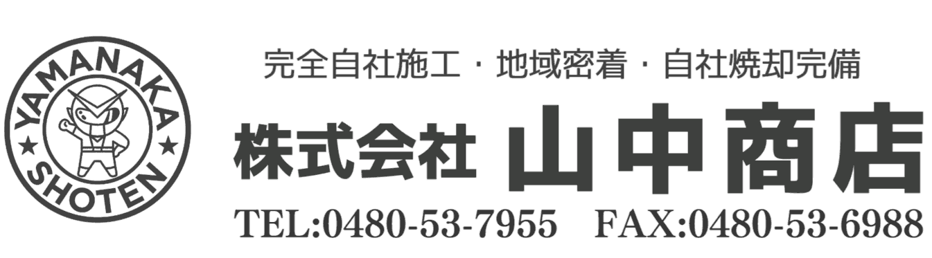 株式会社山中商店